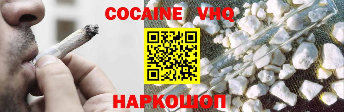 Кокаин Эквадор  Кокаин  Вход с VPN  Нижневартовск  Cocaine VHQ 