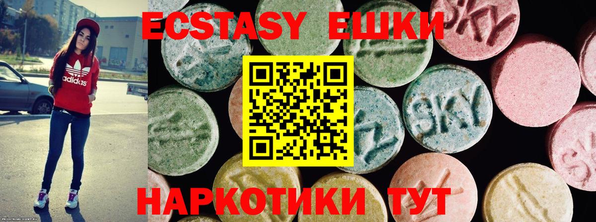 ЭКСТАЗИ таблы  Вход с VPN  Экстази  Ecstasy TESLA  Нижневартовск 