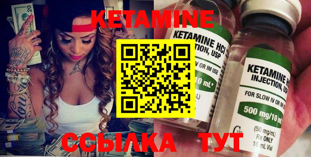 Нижневартовск  Кетамин VHQ  Вход с VPN  Кетамин ketamine 