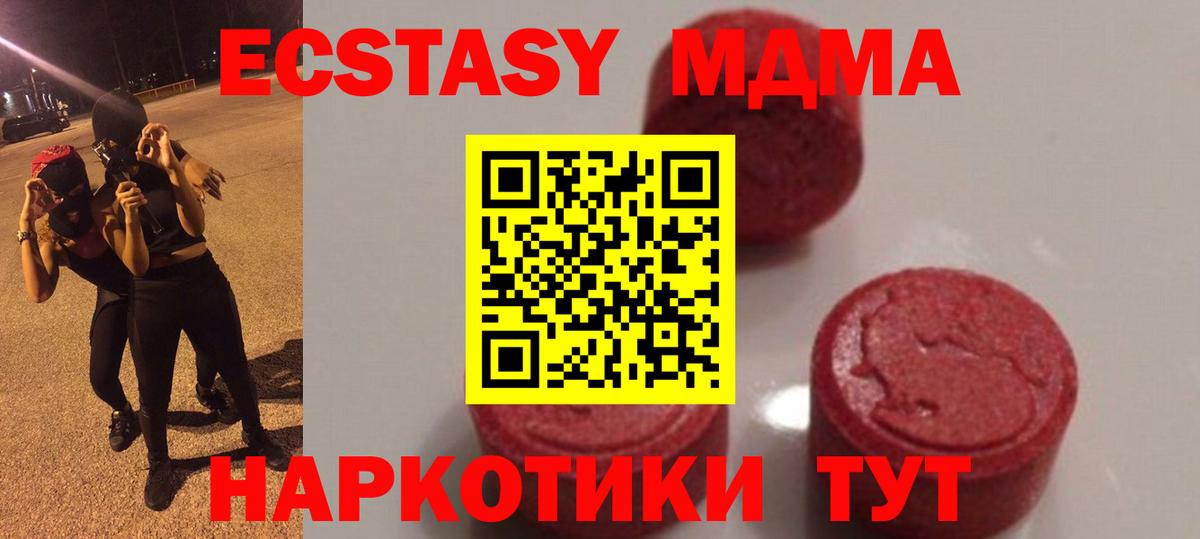 MDMA  MDMA молли  Вход с VPN  Нижневартовск 