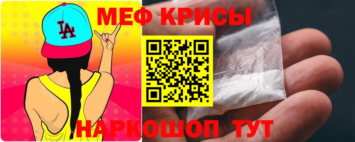 МЯУ-МЯУ  Мефедрон mephedrone  купить наркотики цена  Меф  МЕФ мука  Вход с VPN  Нижневартовск 