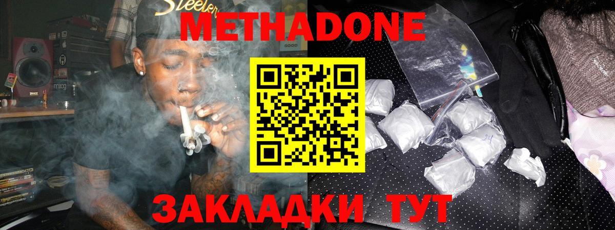 МЕТАДОН белоснежный Нижневартовск