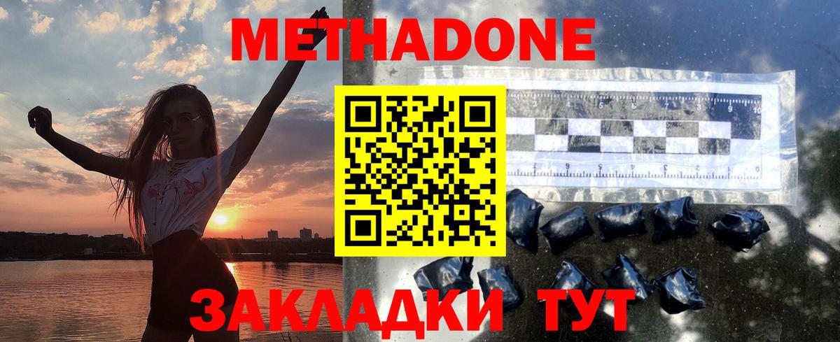 Метадон methadone  Вход с VPN  Нижневартовск 