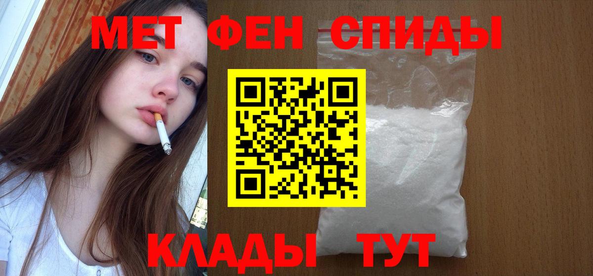 Нижневартовск  Первитин кристалл  Первитин кристалл  Вход с VPN 