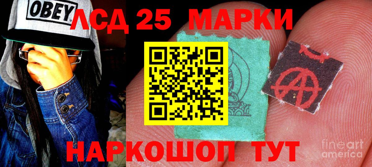 Марки 25I-NBOMe 1,5мг  Вход с VPN  Марки N-bome  Нижневартовск 