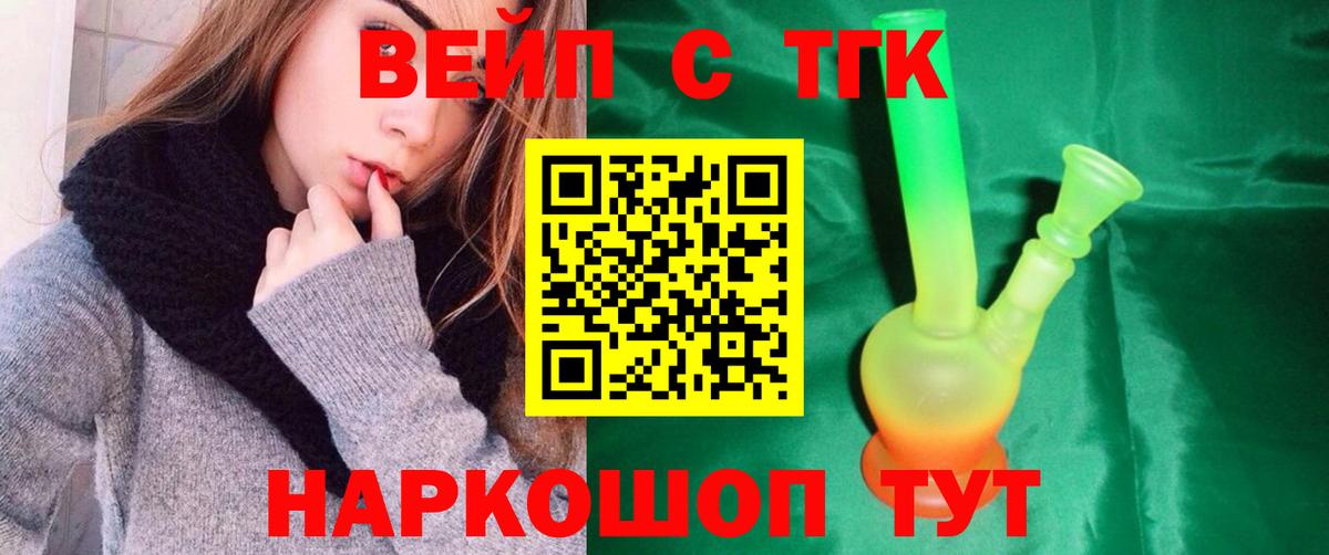 ТГК THC oil Нижневартовск