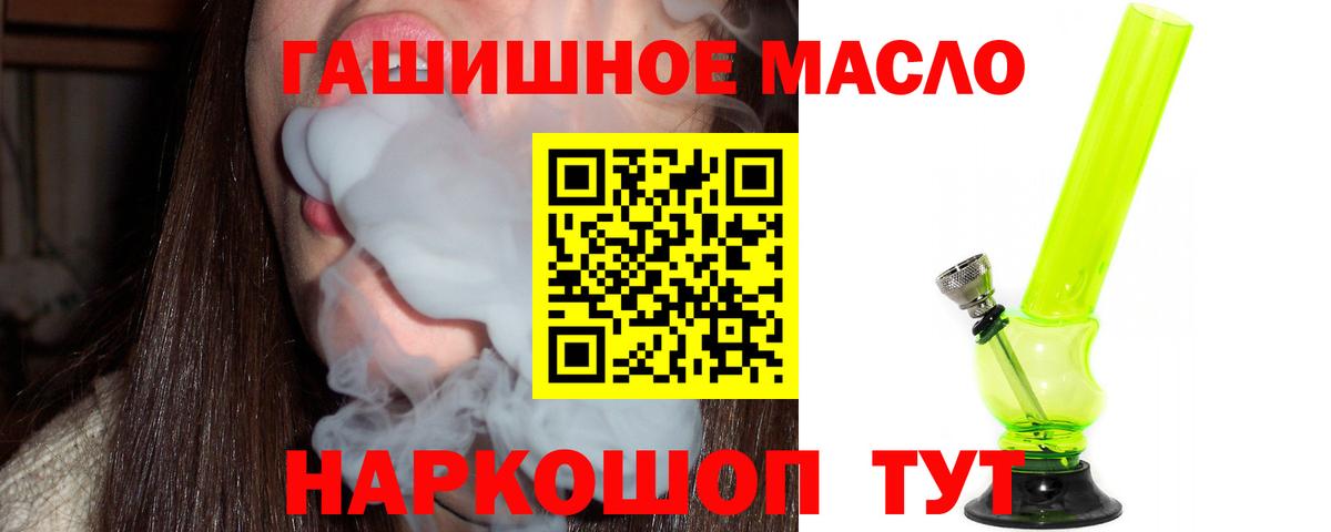 Нижневартовск  Дистиллят ТГК THC oil  Вход с VPN  ТГК Wax 